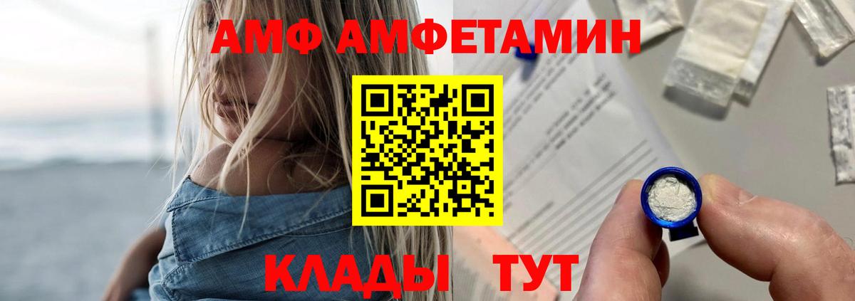 Амфетамин Розовый Рассказово