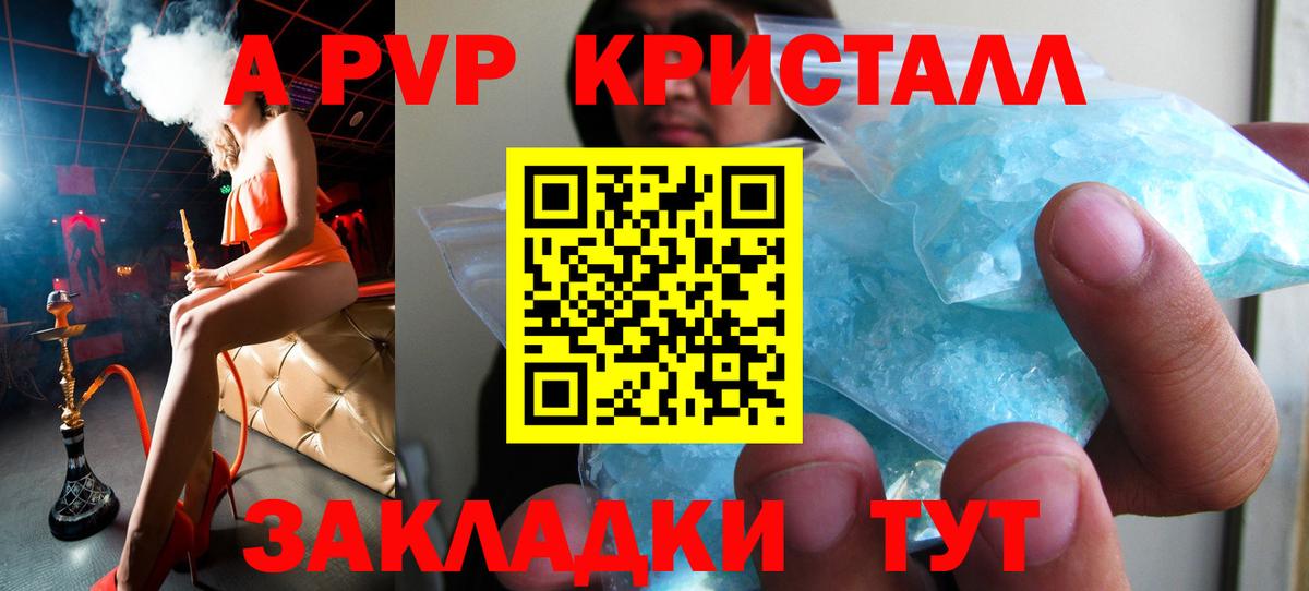 А ПВП мука Рассказово