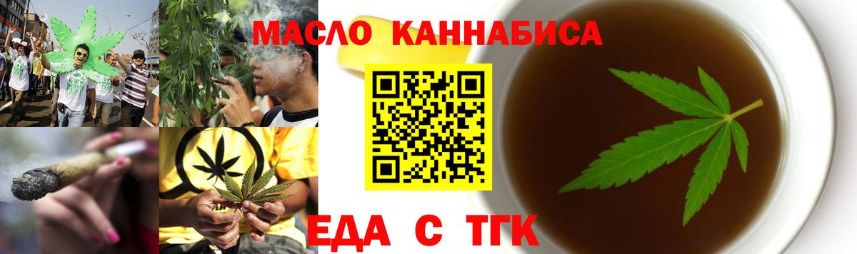 Cannafood конопля  Вход с VPN  Рассказово 