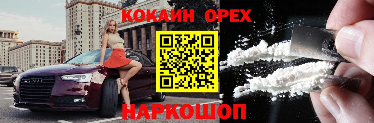 Рассказово  Cocaine Эквадор  Кокаин Fish Scale  купить  цена  Вход с VPN 