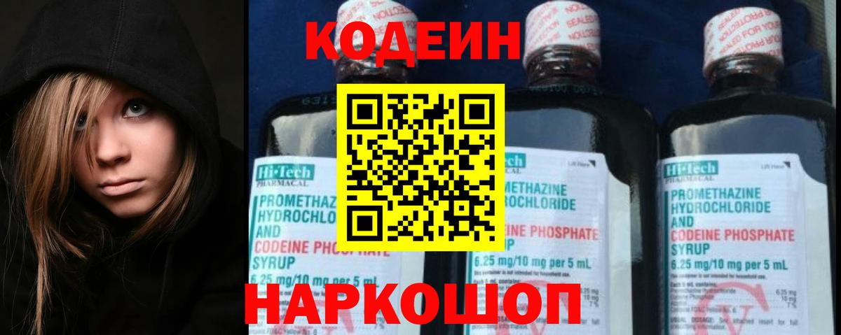 Рассказово  Вход с VPN  Codein  APVP СК кристаллы  Гашиш  МЕФ   Кокаин 