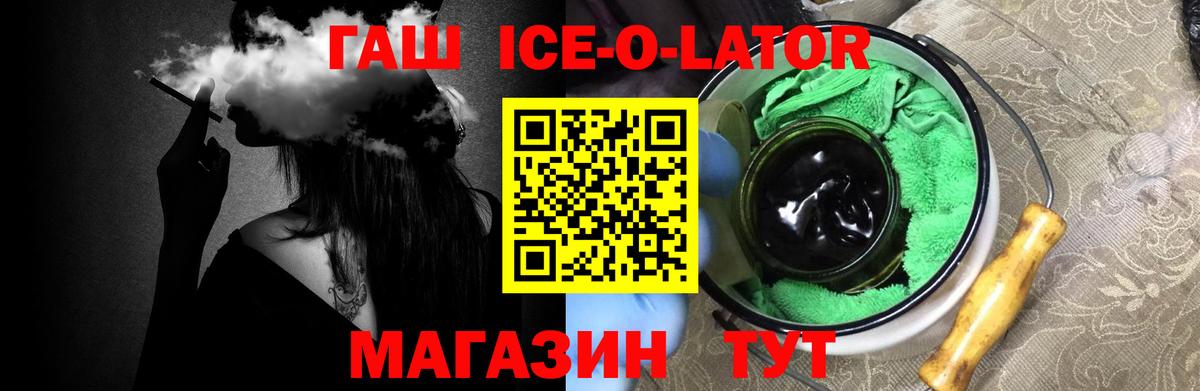 ГАШ гашик  ГАШ 40% ТГК  Вход с VPN  Рассказово 
