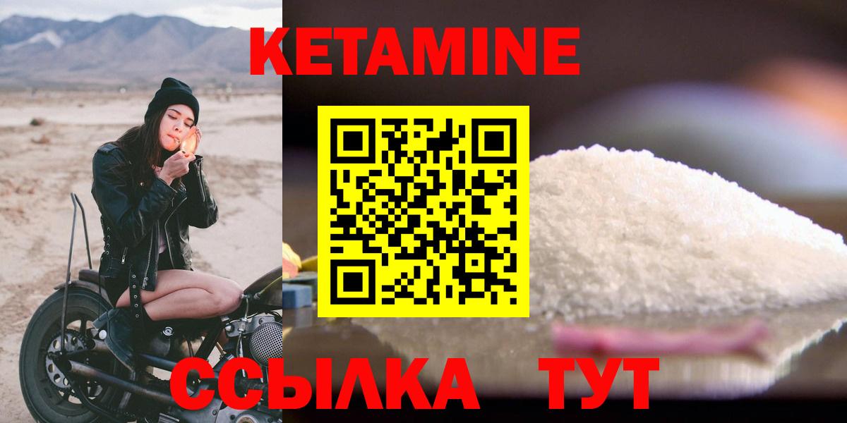Кетамин VHQ  Вход с VPN  площадка формула  Рассказово 