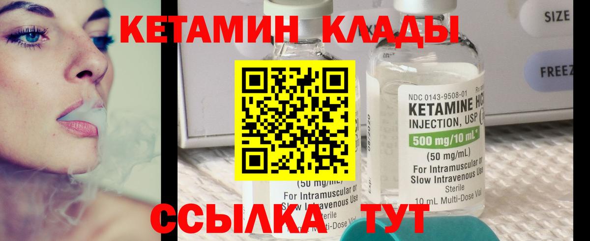 Кетамин ketamine Рассказово