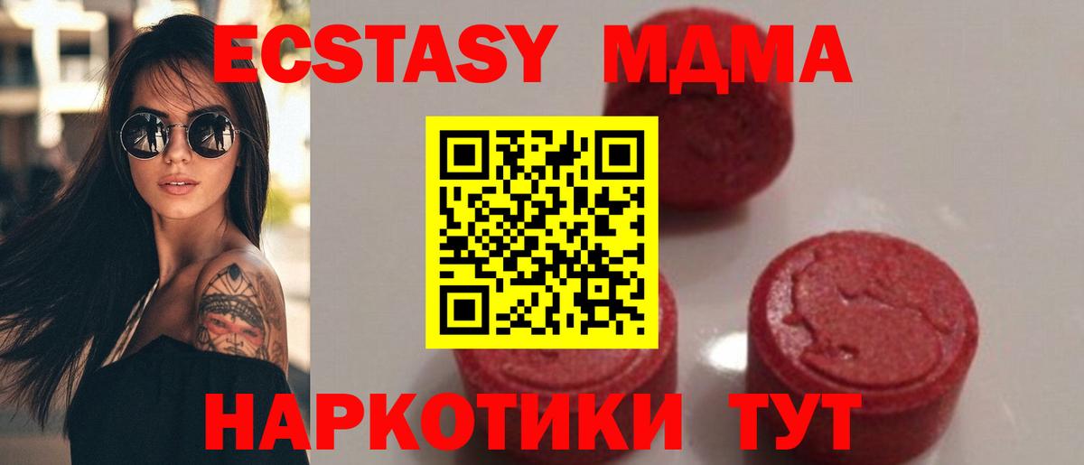МДМА молли  MDMA  Рассказово  Вход с VPN 