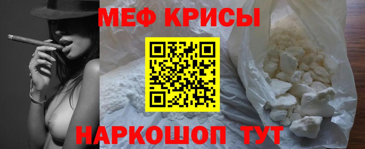Меф Рассказово