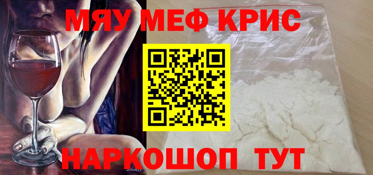 Мефедрон 4 MMC  Вход с VPN  Мефедрон  Рассказово  Меф кристаллы  Меф 