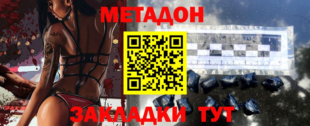 mega ссылка  МЕТАДОН кристалл  дарк нет как зайти  МЕТАДОН кристалл  Рассказово  Вход с VPN 