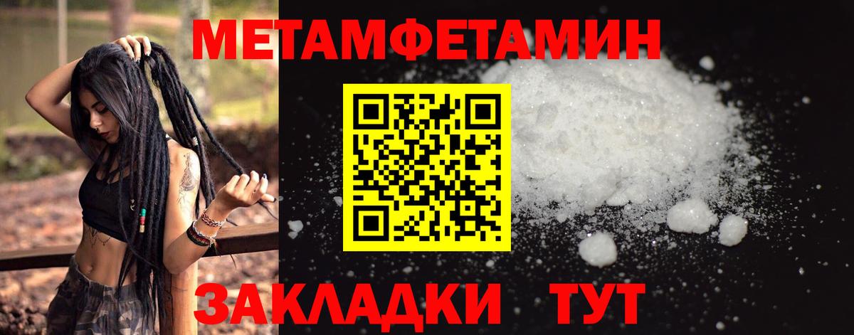 Рассказово  МЕТАМФЕТАМИН кристалл  Вход с VPN 