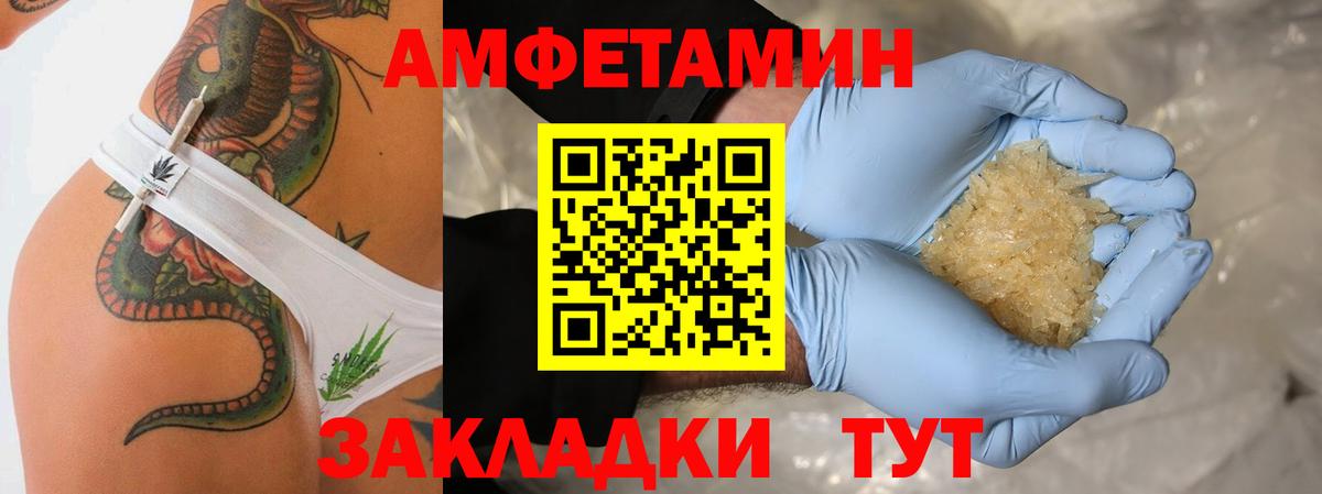 Первитин Methamphetamine Рассказово