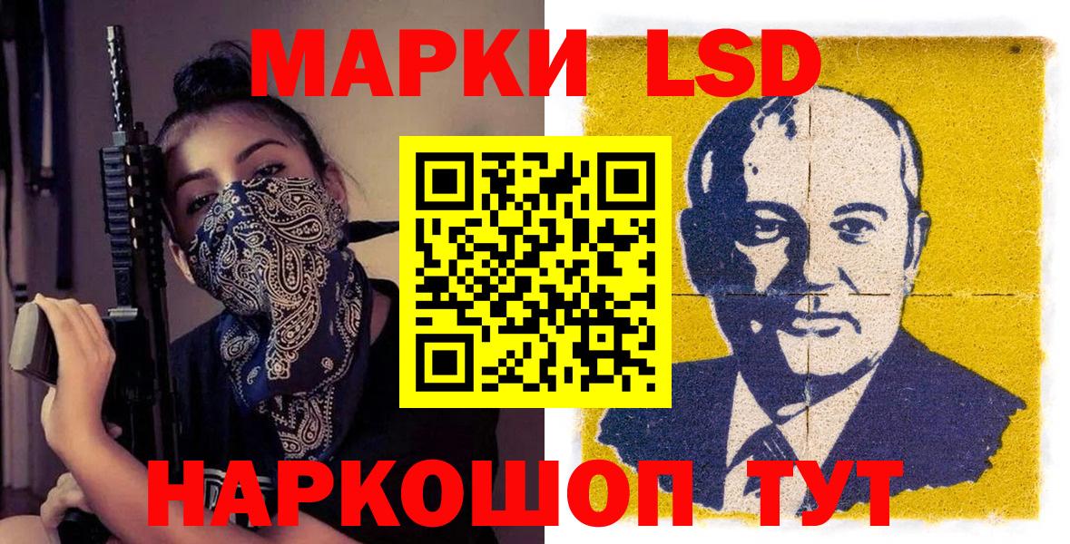 Марки N-bome 1,5мг  Вход с VPN  Рассказово 