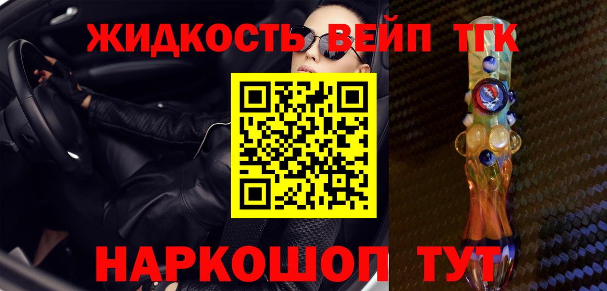 Дистиллят ТГК Wax  Вход с VPN  Рассказово 