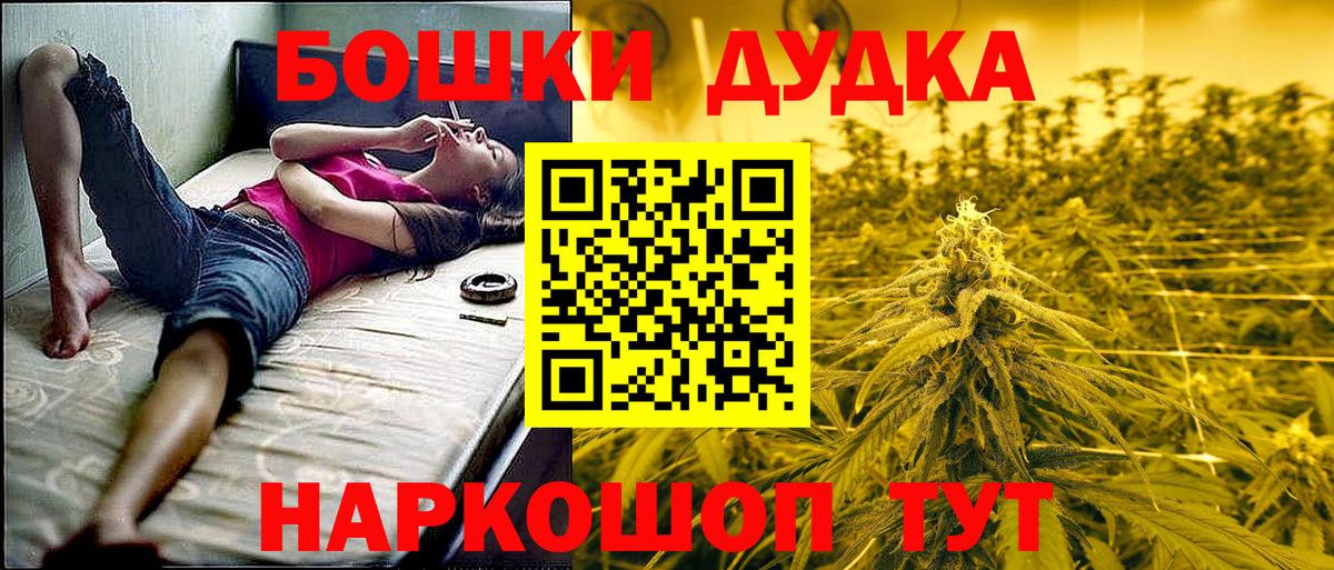 Конопля гибрид  МАРИХУАНА OG Kush  Вход с VPN  Рассказово 